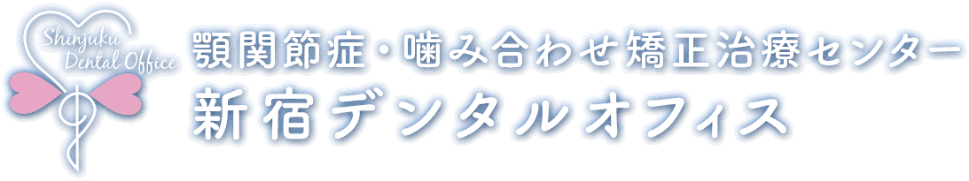 新宿デンタルオフィス～顎関節症・噛み合わせ矯正治療センター Retina Logo