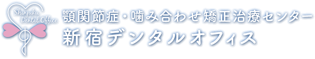 顎 外れる あくび