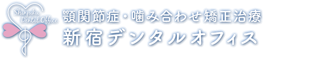 新宿デンタルオフィス～顎関節症・噛み合わせ矯正治療センター Retina Logo