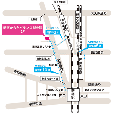 新宿からだバランス鍼灸院 地図