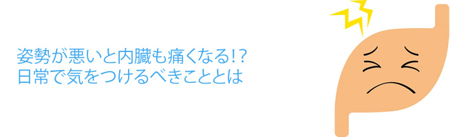 背中が痛い原因